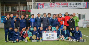 2022년 안성맞춤컵 전국 50,60대 축구대회 성료 [포토뉴스]