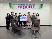 팔달새마을금고, 지동행정복지센터에 안마의자 기증