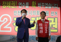 [나도 뛴다] 국힘 정해권 인천시의원 후보
