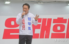 임태희 경기도교육감 후보 출정식 [포토뉴스]