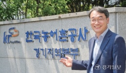 [경기인터뷰] 정인노 한국농어촌공사 경기지역본부장