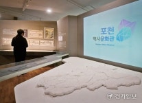 [2022 경기도 박물관·미술관 다시보기] 10. 포천역사문화관