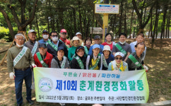 경인환경협회, 올해도 굴포천 정화활동 위해 힘 모아