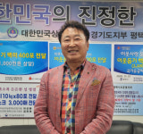 김현제 상이군경회 평택시지회장 유공자 예우 위해 노력하겠다