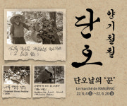 한국민속촌, ‘단오날의 꾼’ 6월4~26일까지 개최