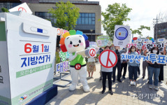 인천시선관위 투표 참여 캠페인 [포토뉴스]