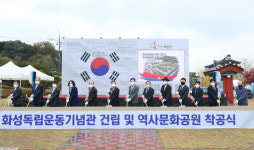 [인사이드 경기] 화성, 예술·역사 숨 쉬는… ‘문화 1번지’ 발돋움