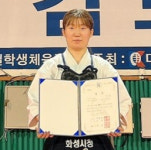 화성시청 홍지현, SBS배 대회 여자 검도왕 등극