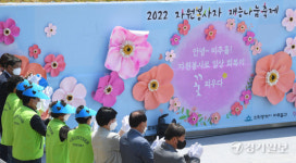 인천 미추홀구 자원봉사자 재능나눔축제 [포토뉴스]