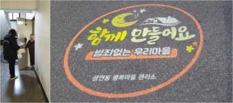 “늘 챙겨주니 자식보다 낫지”…동두천시 생연동 행복마을관리소 인기