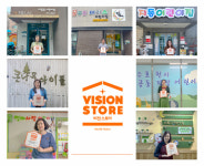 수원시어린이집연합회 “월드비전 비전스토어에 힘 보탠다”