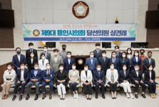용인시의회, 제9대 당선의원 오리엔테이션 개최
