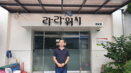 이병국 성남 라라워시 팀장 “다회용기세척 사업, 자부심 느껴”