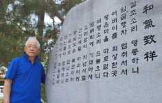 문문한 황계동 주민협의체 대표 마을 유지·발전 위해 이 한 몸 바치겠다