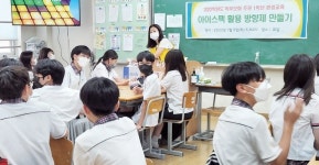[꿈꾸는 경기교육] 용인 백현중 ‘아이스팩 재활용 방향제 만들기’ 환경·냄새 두마리 토끼 잡다