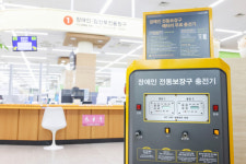 의왕시청 민원실에 장애인 전동보장구 급속충전기 설치