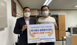 한국교통안전공단 경기남부본부, 택시 무사고 100일 운동 우수회사 포상