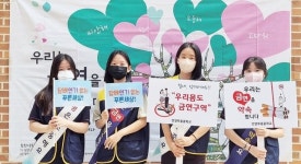 [꿈꾸는 경기교육] 안양 부흥중 “우리 모두 노담 실천해요”