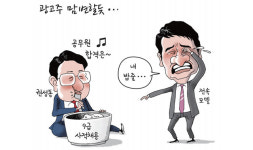 [경기만평] 광고주 맘 변할듯...