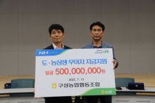 용인 구성농협·제주 표선농협, 도농상생 자매결연