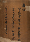 ‘최명주 종중 초상화 기증’ 사례로 본 경기도박물관 유물 기증과 기증자 예우