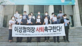 파주시의회 여야의원, 이성철 의장 사퇴 촉구 논란