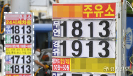 기름값 인하 [포토뉴스]