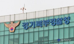 경기북부청, 파주 목동동 어린이집 학대 피해 아동 9명으로 조사