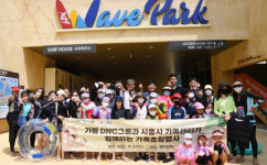 시흥다문화엄마학교, 가람DNC 그룹 후원 다문화가족 초청 서핑 체험 행사