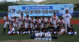 김포시위드유소년야구단, 홍천무궁화배야구 U13 패권