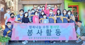 KB국민은행 정자동본부, 나눔사랑 민들레봉사단과 송편만들기