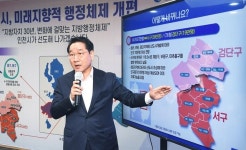 인천 중·동구 ‘제물포구’ 통합 및 ‘영종구’ 분구, 서구 ‘검단구’ 분구