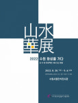 수원·화성·오산 교류의 장…2022 화성을 가다展, 4일까지 열려