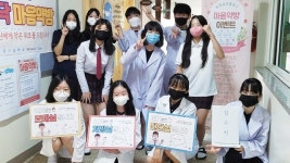 [꿈꾸는 경기교육] 수원 청명중 ‘마음약방’ 운영