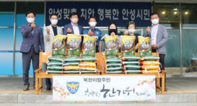안성지역 기관 어려운 이웃에게 사랑의 온정 전달
