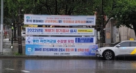 군포 주요 도로변 현수막 난립…“행정용 게시대 시급”