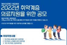 세종병원, 취약계층 의료지원 사업 공모…의료 사각지대 해소