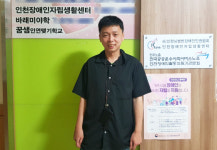 “뇌병변장애인들의 인권을 위해 함께 싸우겠습니다”⋯김솔 인천뇌병변장애인인권협회장
