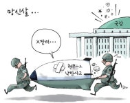 [경기만평] 망신살...