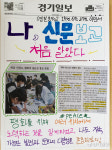 수원 영일중학교 2022 NIE프로그램 1일 기자체험 [포토뉴스]