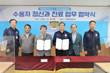 의정부교도소, 우리마음병원과 정신질환 수용자 진료 업무협약
