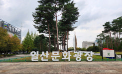 고양특례시 ‘일산문화공원→일산문화광장’ 명칭 변경