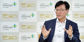 [경기인터뷰] 홍순의 한국산업안전보건공단 경기지역본부장