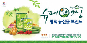 평택시 농산물 브랜드 ‘슈퍼오닝’ 인증 농산물 소비자 호평