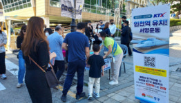 인천 중구, 월판선·인천발 KTX 인천역 유치 총력