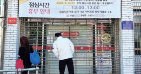 부천 우체국 5곳 점심시간 영업중단 ‘일방적’