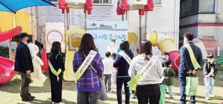 [꿈꾸는 경기교육] 평택 현화유치원 캠페인지구 되살림 에코나들이