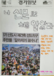 수원 광교호수중학교 일일기자체험 [포토뉴스]