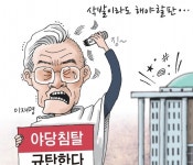 [경기만평] 삭발이라도 해야 할 판...