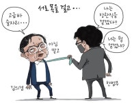 [경기만평] 서로 목을 걸고...